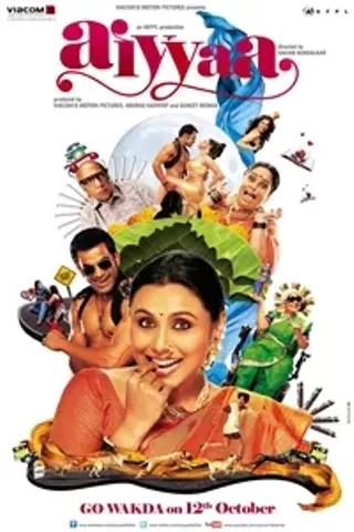 Image: Aiyyaa