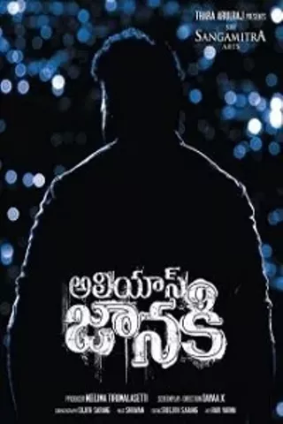 Image: Alias Janaki