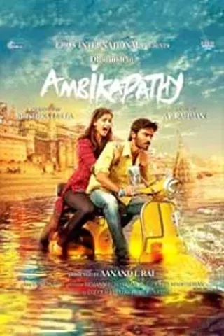 Image: Ambikapathy