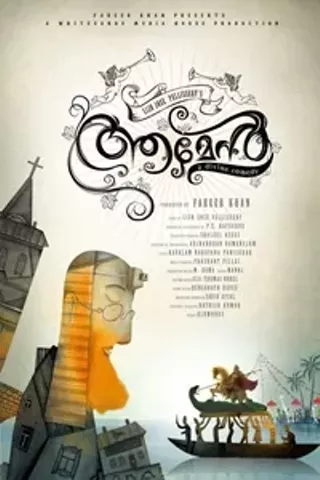Image: Amen (Malayalam)