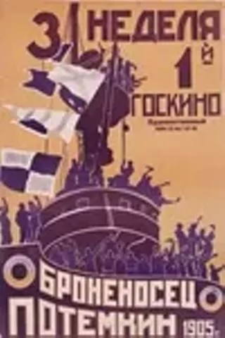 Image: Battleship Potemkin (Bronenosets Potyomkin)