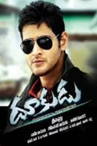 Image: Dookudu: Daring & Dashing