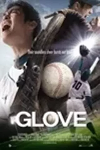 Image: Glove (Geu-leo-beu)