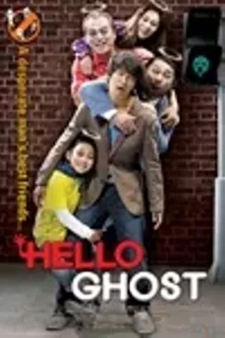 Image: Hello Ghost