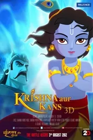 Image: Hey Krishna (Krishna Aur Kans)