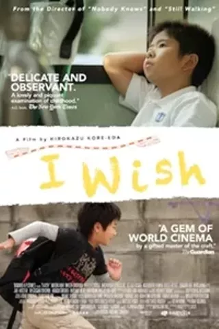 Image: I Wish (Kiseki)