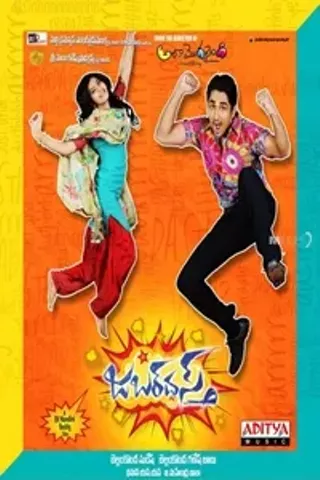 Image: Jabardasth