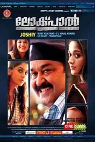 Image: Lokpal
