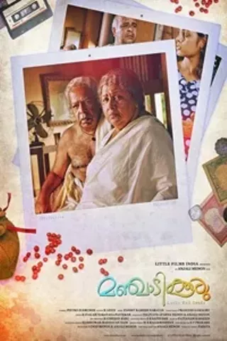 Image: Lucky Red Seeds (Manjadikuru)