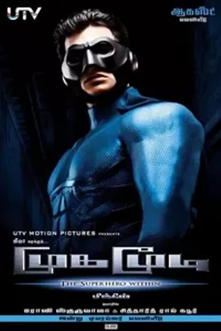 Image: Mugamoodi