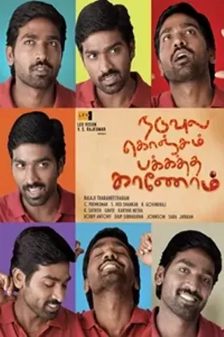 Image: Naduvula Konjam Pakkatha Kaanom