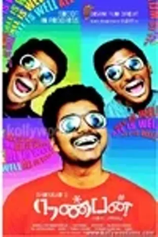 Image: Nanban