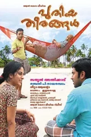 Image: Puthiya Theerangal
