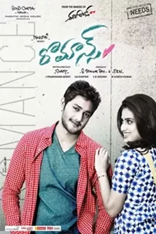Image: Romance (Telugu)