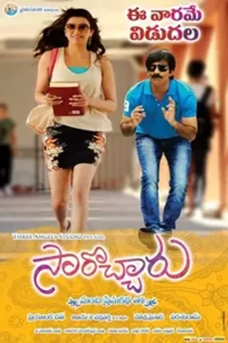 Image: Sarocharu