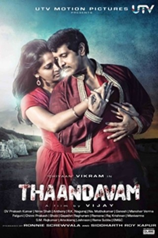 Thaandavam