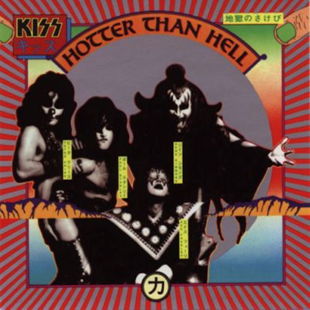 This album does not have any huge singles on it, but this is probably KISS’s best-written record. The songs are well-structured and really catchy. However, the audio-quality is inferior to the rest of the KISS catalogue. It sounds too low-fi, especially in the drum production. Fortunately, many of the album’s tracks received a sonic upgrade on their Alive! “live” versions. Don’t miss great under-appreciated songs like Gene Simmons’ ballad “Goin’ Blind” which might be the most nonsexual song he’s ever written (though it’s still pretty sexual). Hotter Than Hell is an essential KISS record; it’s just a shame that it was not recorded as well as the rest of their catalogue.