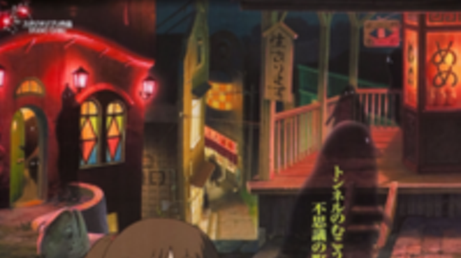 Image: Spirited Away