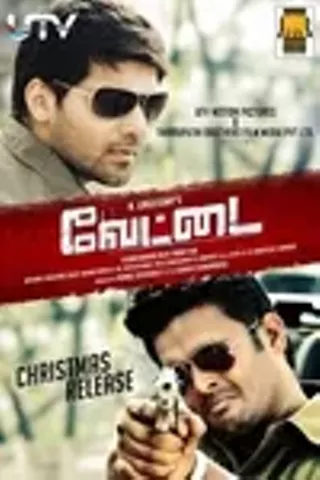 Image: Vettai