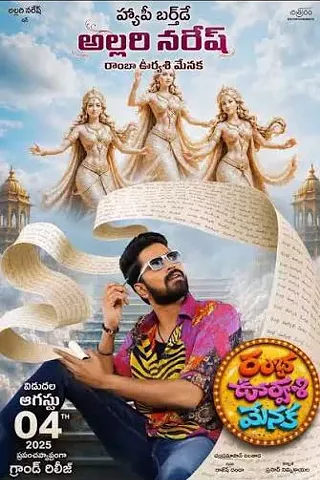Image: Ramba Oorvasi Menaka