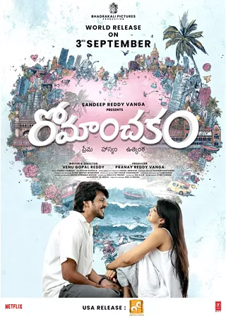 Image: Romanchakam