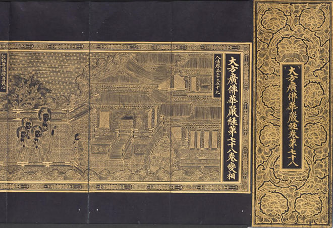 Avatamsaka Sutra No. 78, 1200s−1300s. Korea, Goryeo period (918–1392).Folded book with illustrated front is piece gold and silver on mulberry paper; book: 20.6 x 43.7 cm; each page: 20.7 x 11 cm. The Cleveland Museum of Art, The Severance and GretaMillikin Purchase Fund, 1994.25 - COURTESY CMA
